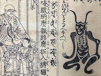 古書和本 比叡山 元三大師 百籤 図説 おみくじの慈恵大師 古書和本 比叡山 元三大師 百籤 図説 おみくじの慈恵大師